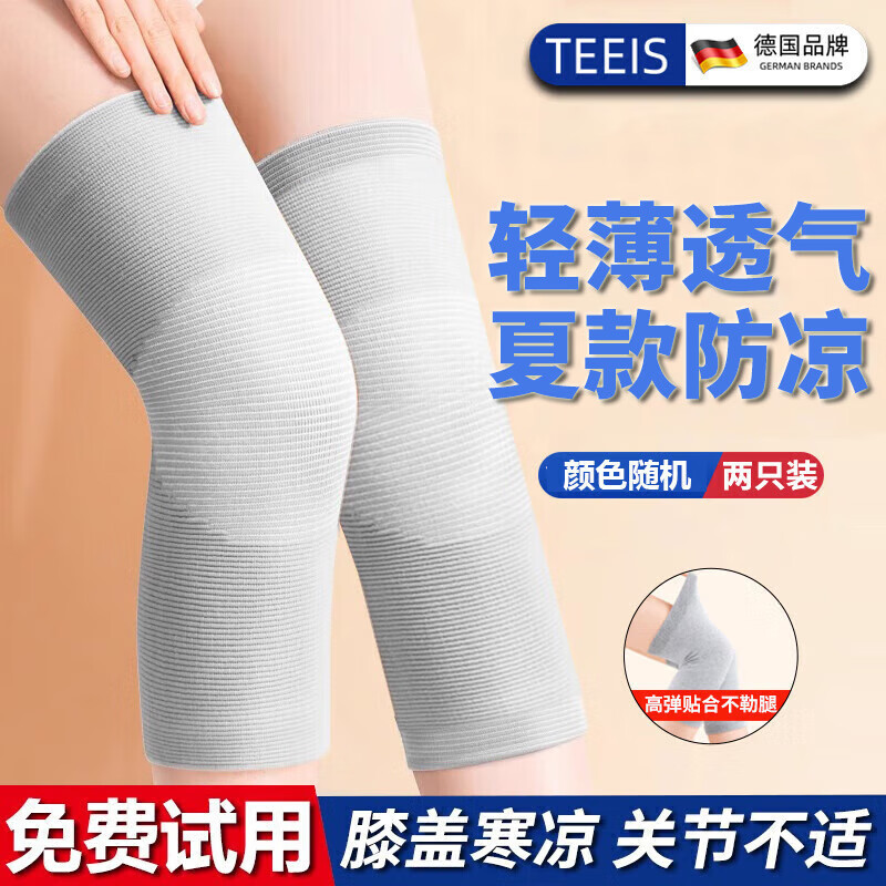 TEEIS护膝保暖关节炎夏季超薄老寒腿老年人发热膝盖加热加厚男女通用