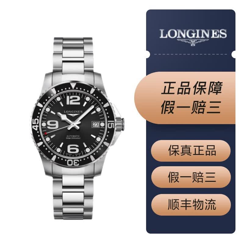 【二手95新】浪琴/longines运动系列康卡斯l3.741.4.56.