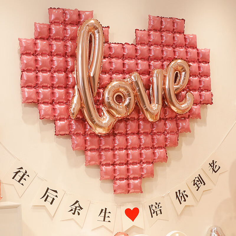 生日告白爱心铝膜气球七夕情人节浪漫求婚背景墙装饰气球套装 爱心粉