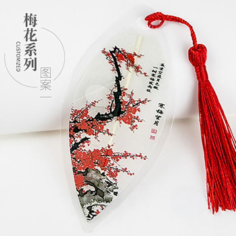 书签国画荷花梅花老师奖励学生可爱创意树叶文具礼品暑假旅游纪念品送