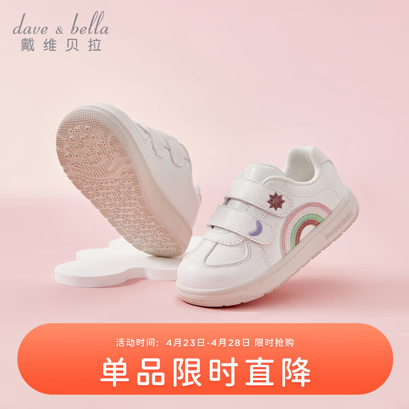 戴维贝拉儿童板鞋2024春季女童幼儿园小白鞋宝宝软底学步鞋