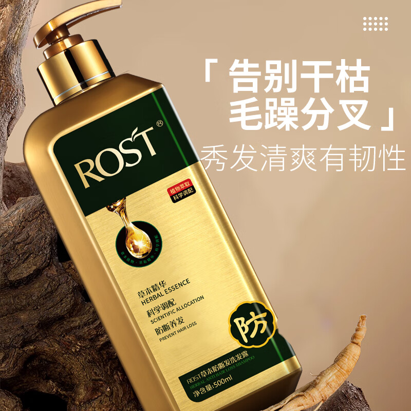 韵之堂草本防断去屑洗发水清爽蓬松洗发水 草本防断洗发水 500ml 2瓶
