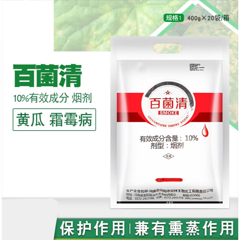 10%百菌清大棚黄瓜白粉霜霉病杀菌剂烟剂烟雾烟熏剂400g 400g