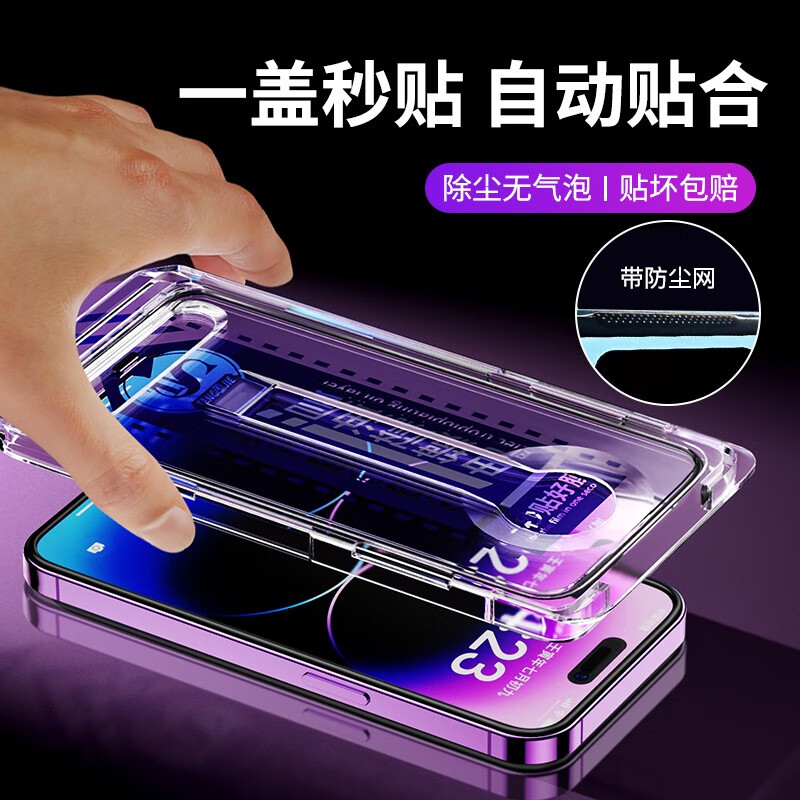 幸式【一盖秒贴】适用苹果16/14钢化膜iPhone16手机膜14promax听筒防尘15高清增透/防窥气囊膜全屏覆盖 14pro/15/16两片装高清膜气囊膜