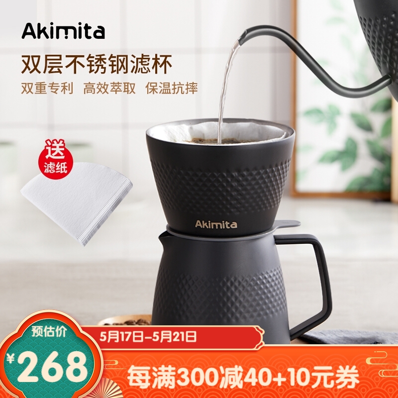 Akimita手冲咖啡壶套装 家用不锈钢咖啡滴滤杯 咖啡漏斗过滤器 双层防烫滤杯 450ml 1-4人份 黑色