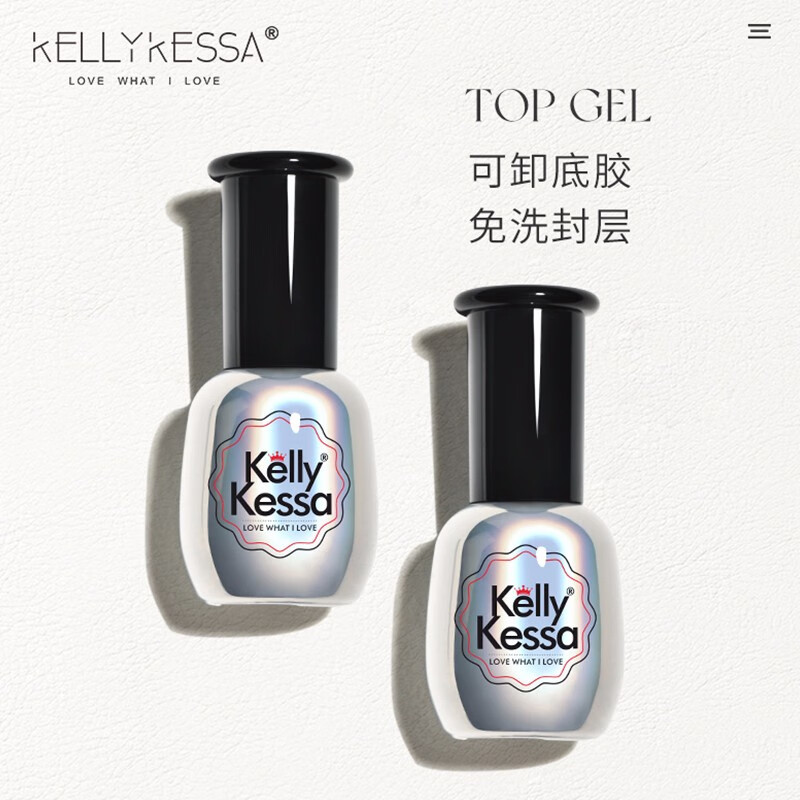 KellyKessa/凯莉凯莎美甲封层甲油胶底胶钢化封层吻合干燥剂加固 可卸底胶+免洗封层