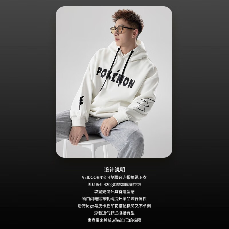 维动(VEIDOORN)宝可梦皮卡丘款运动卫衣外套秋冬户外男女篮球运动长袖美式休闲 宝可梦联名系列【黑色】 XL