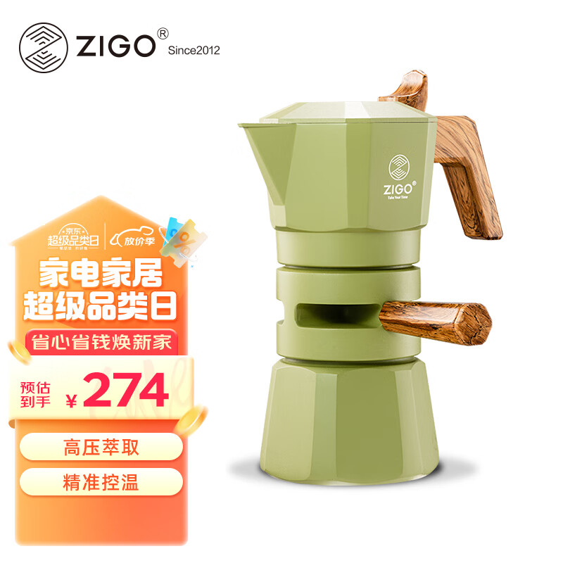 Zigo 双阀控温摩卡壶意式浓缩两杯份咖啡壶户外露营 绿色 