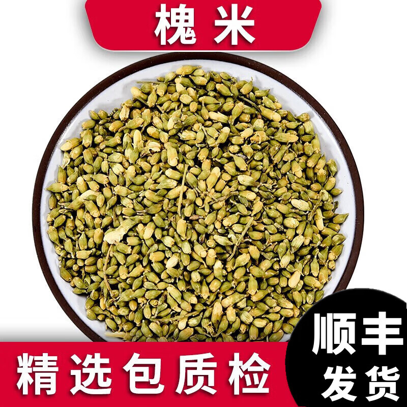 澤信堂 500克正宗國(guó)槐米茶中藥材生槐米 槐花米 500g
