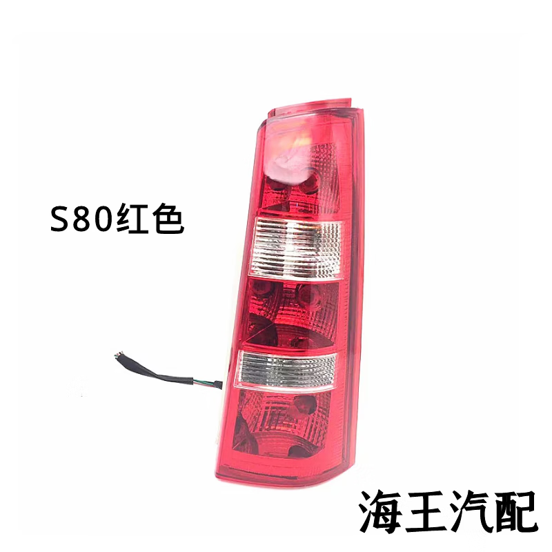 唐杉(tangshan)适用于一汽森雅s80/m80后尾灯总成08-14款后大灯后车灯