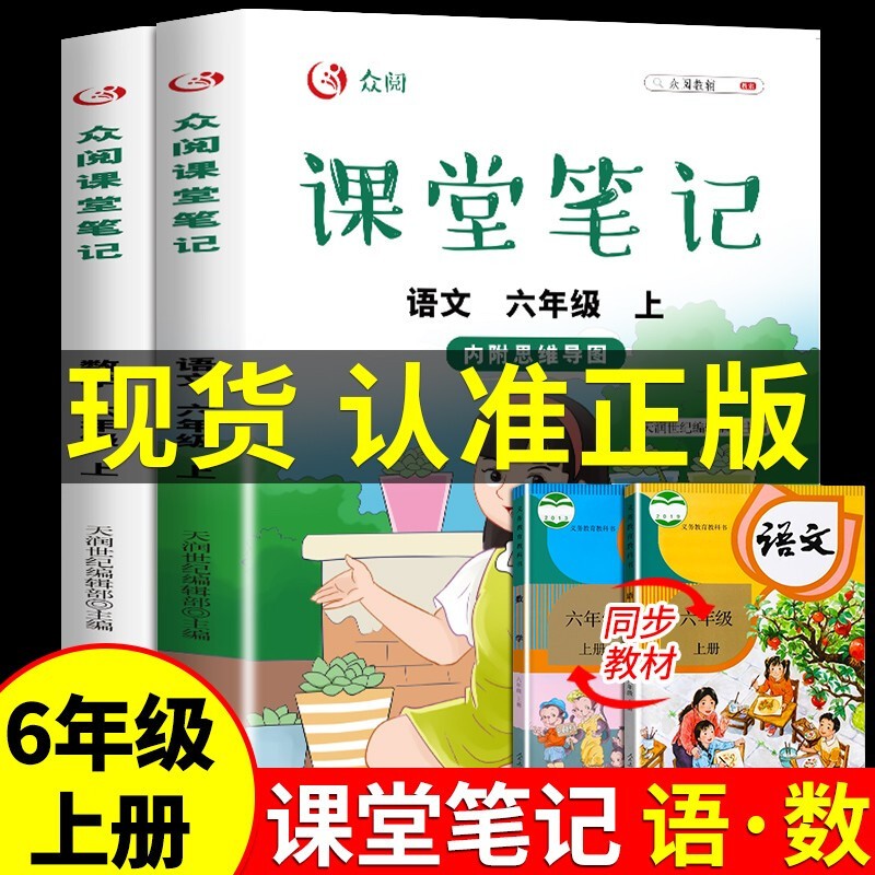 怎么看小学六年级的历史价格|小学六年级价格比较