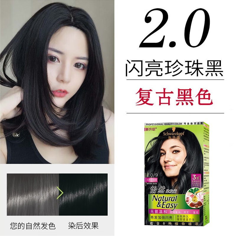0珍珠黑(所有肤色 复古黑 纯黑