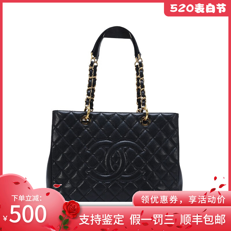 【二手99新】香奈儿Chanel 黑金荔枝皮GST 手提单肩包 女士包袋