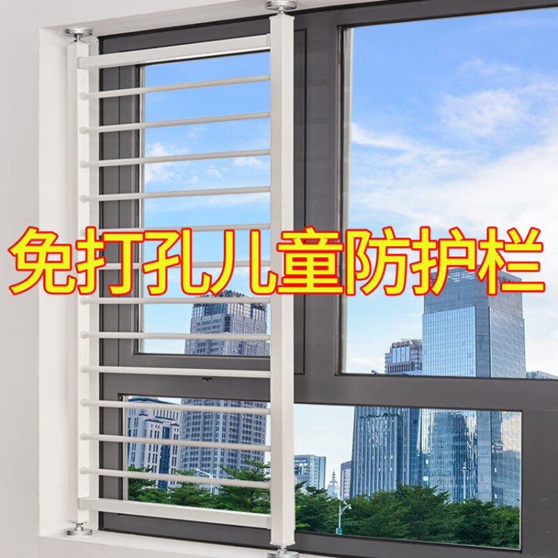 山头林村窗子防护栏防盗窗阳台窗户飘窗推拉外开落地窗儿童安全室内杆