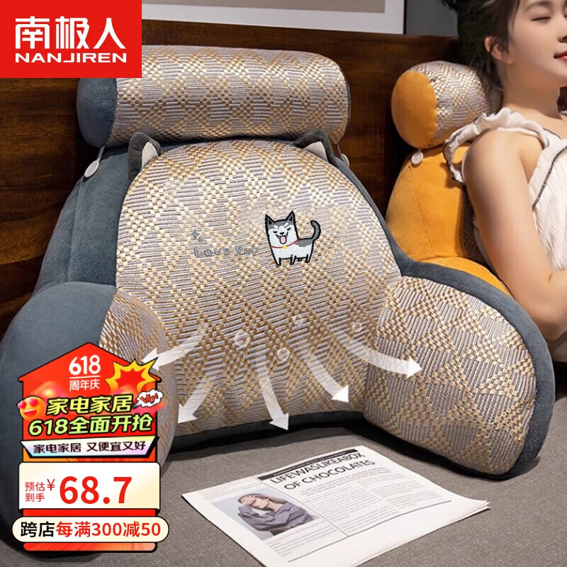 南极人冰丝藤席床头靠垫软包腰靠 夏季床上大靠背垫抱枕靠枕 70*50*25cm