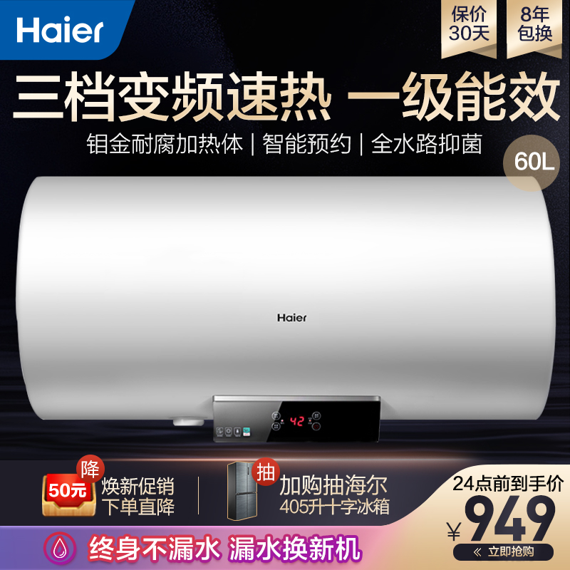海尔6002-MR电热水器值得购买吗