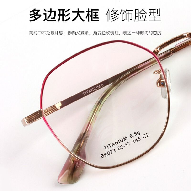 2022新款纯钛眼镜架眼镜框渐变玫瑰金时尚流行元素配眼镜钛架 玫瑰金