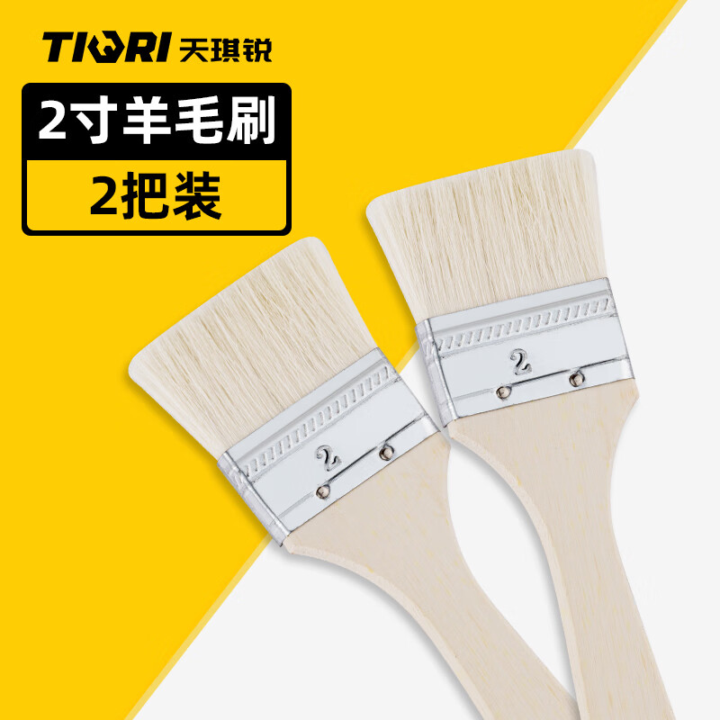 天琪锐(TIQRI)毛刷 2寸油漆刷子 墙面刷漆工具清洁排刷烧烤刷毛扫2把装