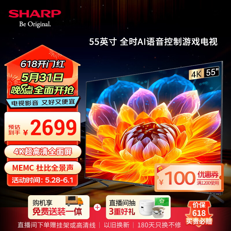 SHARP夏普电视55英寸3+32G HDMI2.1 MEMC HDR10 杜比全景声4K超高清全面屏液晶平板电视4T-C55FL1A 