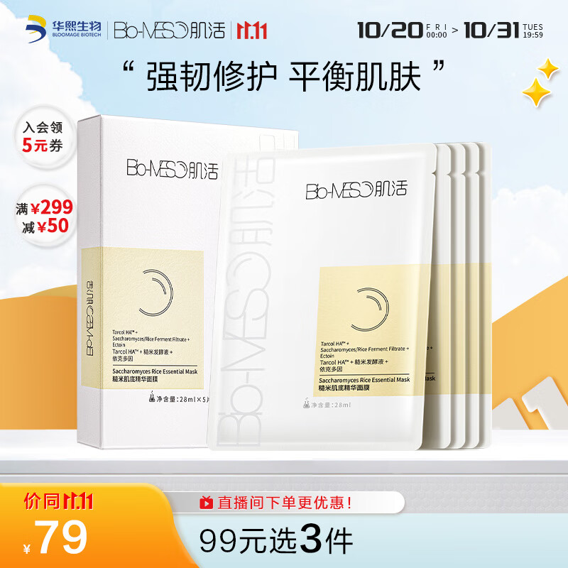 京东美妆穿搭 2023-10-29 - 第9张  | 最新购物优惠券