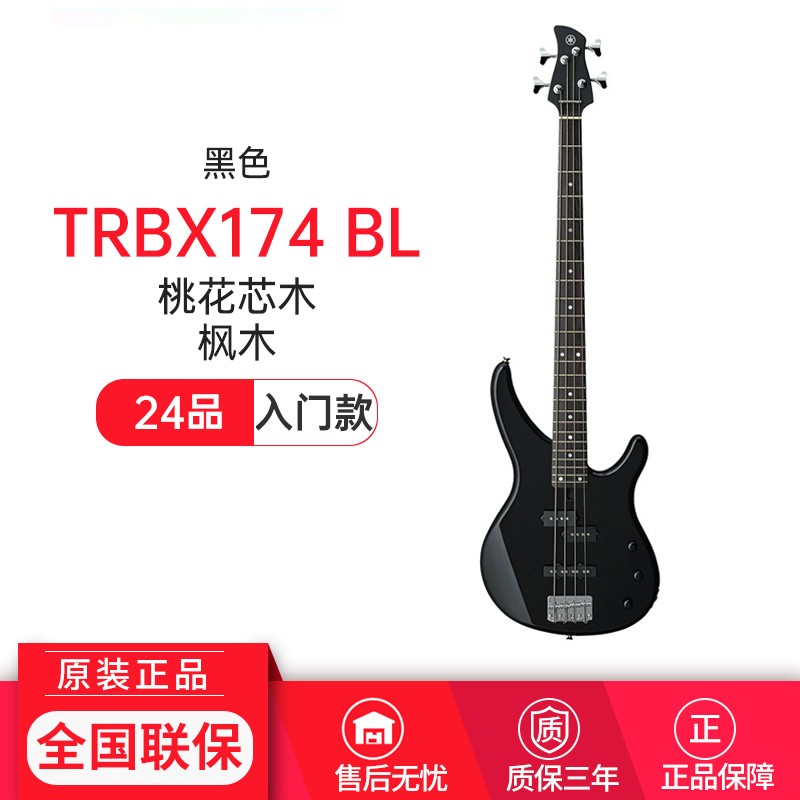 YAMAHA电贝司初学入门雅马哈4弦电贝斯 TRBX174黑色BL