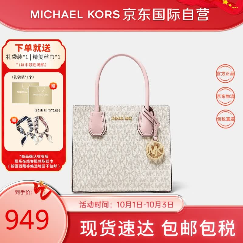 迈克.科尔斯（MICHAEL KORS）MK女包 奢侈品Mercer中号风琴包手提单肩包 粉拼色35S1GM9M2B使用感如何?