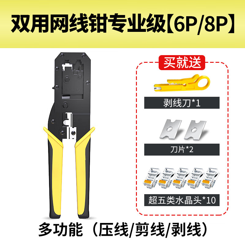 埠帝水晶頭網(wǎng)線鉗專業(yè)級壓線鉗子測試儀工具套裝多功能網(wǎng)鉗壓接超五類六類穿孔七類水晶頭接線神器 專業(yè)級雙用網(wǎng)線鉗加厚防滑護(hù)套