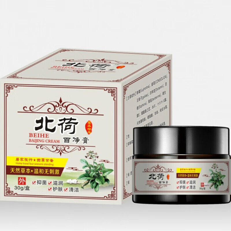 北荷(beihe)百净膏植物草本乳膏成人儿童用涂膏痒干燥脱屑 一盒装 3盒