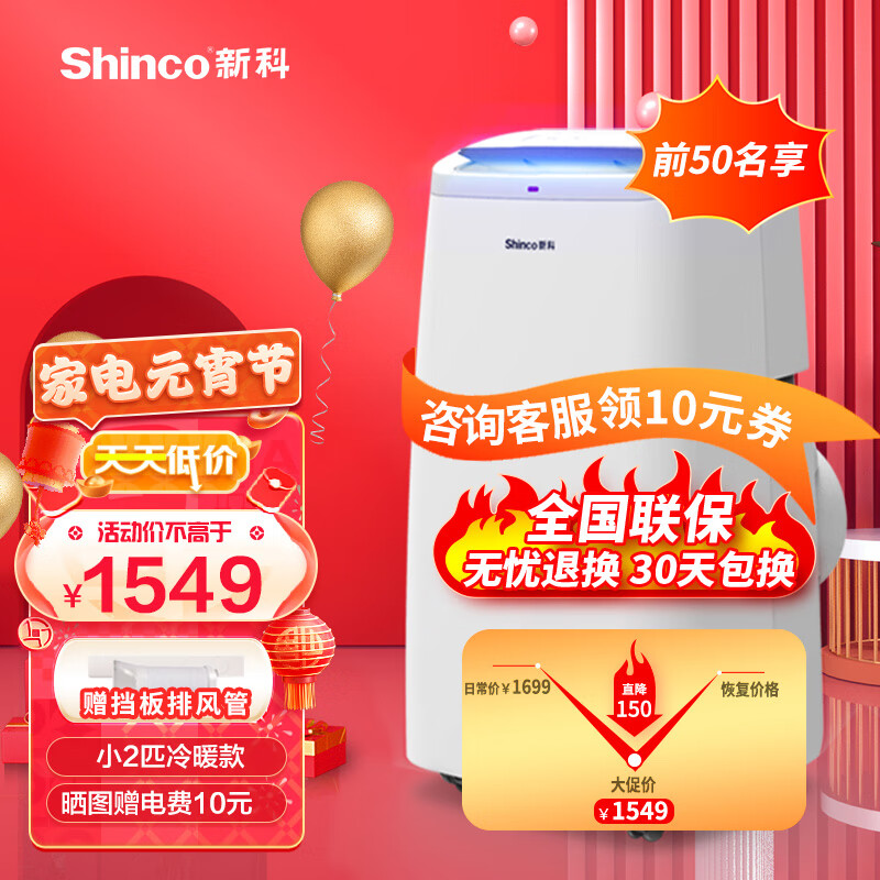 移动空调低价历史查询|移动空调价格走势图