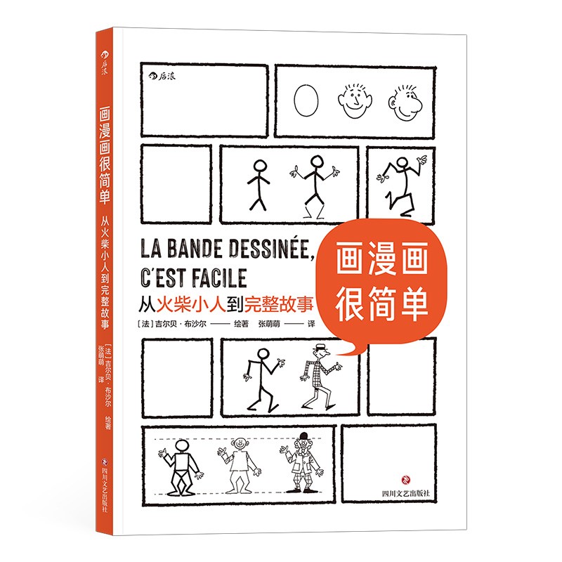 京东图书文具 2022-03-09 - 第13张  | 最新购物优惠券