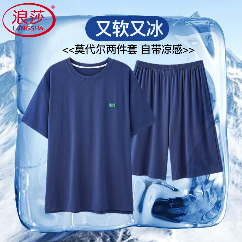 浪莎薄款睡衣男短袖短裤套装夏季仿莫代尔大码凉感青年男士家居服外穿