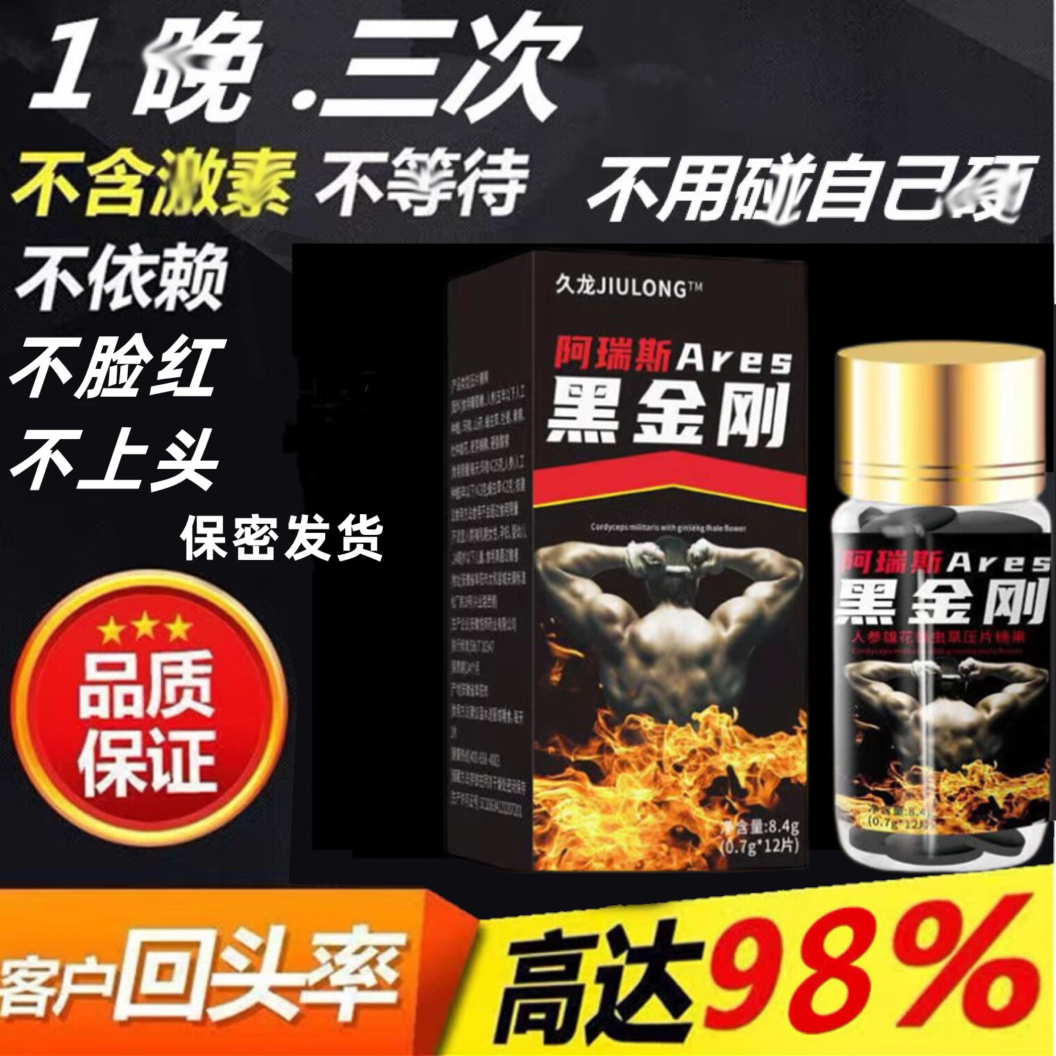 真品刚速硬刚男性真品速傚进口刚原装韩 德国黑金刚