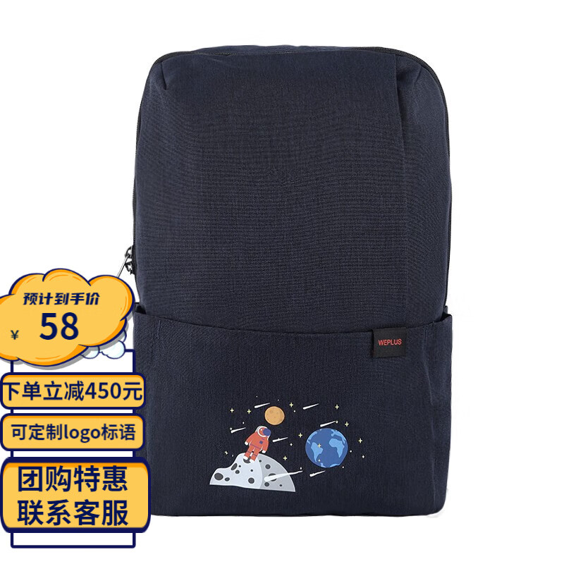 WEPLUS唯加 新款运动包旅行随身包学生书包电脑包休闲双肩包 藏青色