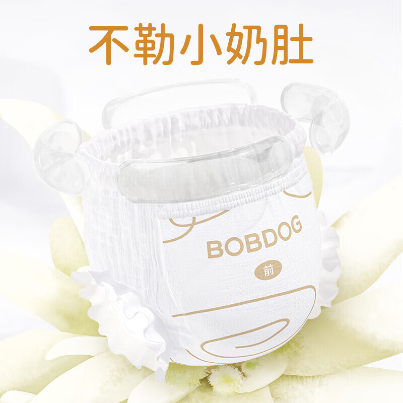 巴布豆(BOBDOG)新款雪域极光拉拉裤夏季超薄透气尿不湿夏天薄款婴儿纸尿裤学步裤 纸尿裤XXL20片【28-34斤】