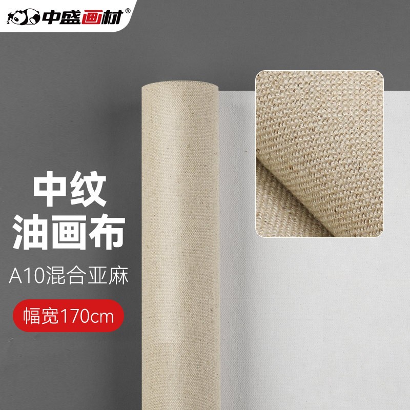 中盛画材(transon)38cm中纹亚麻油画布 丙烯画布 亚麻混纺涂层布a10