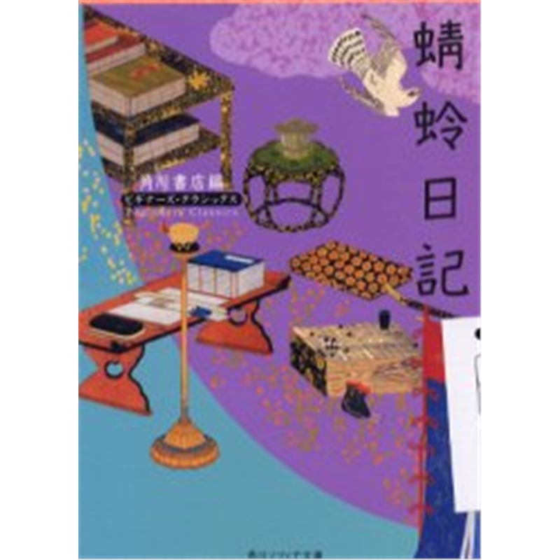 蜻蛉日?ビギナ?`ズ?クラシックス
