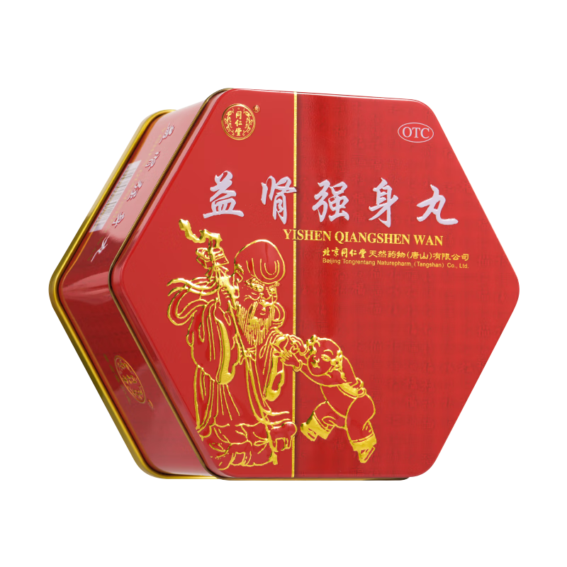 北京同仁堂御品益肾强身丸3g*30丸益肾填精补气补血肾精不足气血两虚