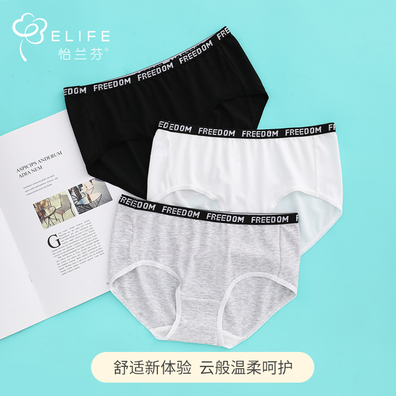【怡兰芬】女式内裤:舒适自信,价格走势有保障