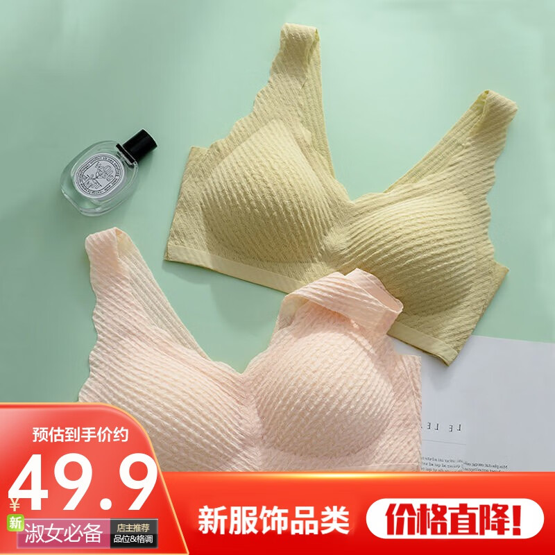 京东文胸价格监测|文胸价格比较