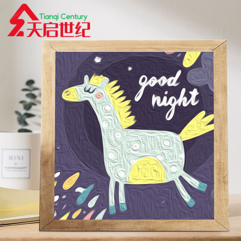 天启世纪diy油画数字填色diy数字油彩画儿童房间装饰画填色手绘手工