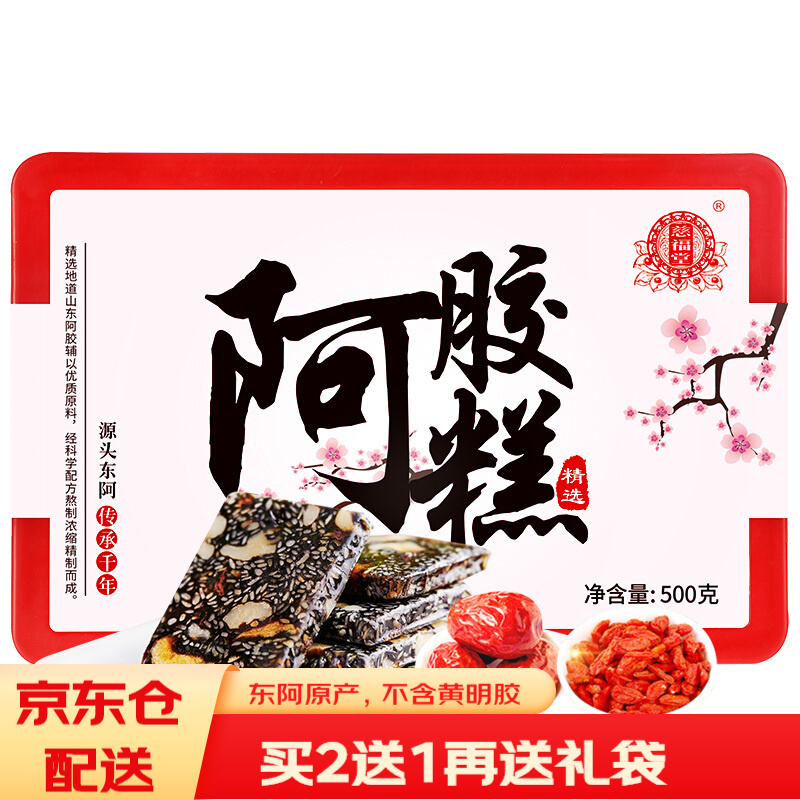 慈福堂阿胶系列商品:你身体的贴心伙伴