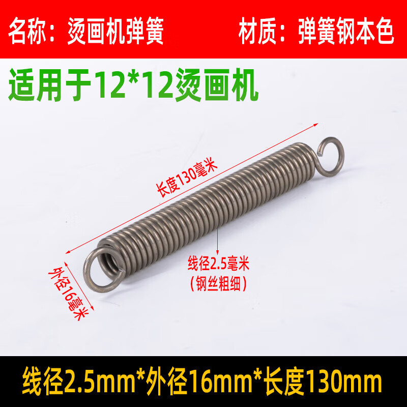 弹簧拉簧带钩热转印烫画机弹簧烫标机烫钻机压烫机专用配件弹簧 2