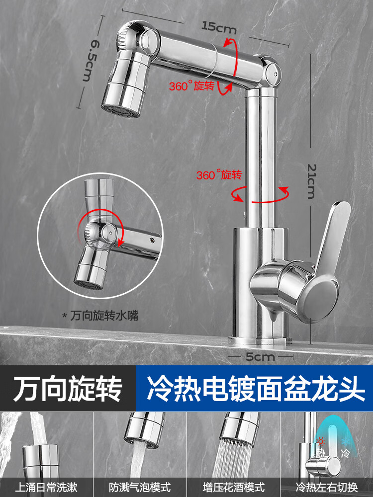 献瑜厨房水龙头冷热二合一头水槽洗菜盆洗碗池单冷旋转家用不锈钢
