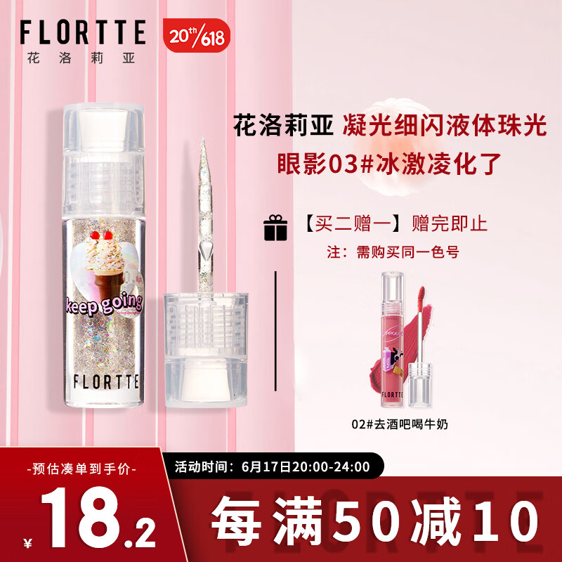 jd眼影历史价格查询|眼影价格走势