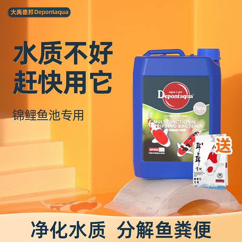 感受一下大禹德邦鱼缸水质调理剂真实感受曝光，交流两周心得分享