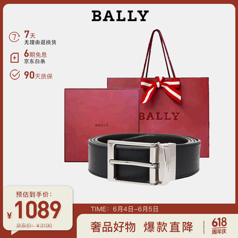 巴利（BALLY）男士商务黑色牛皮双面腰带/皮带 6307811 3.5/120cm