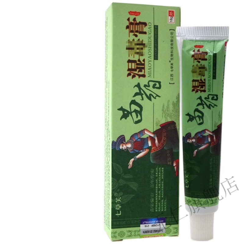 七草芙苗湿毒膏草本乳膏软膏15g思利及人