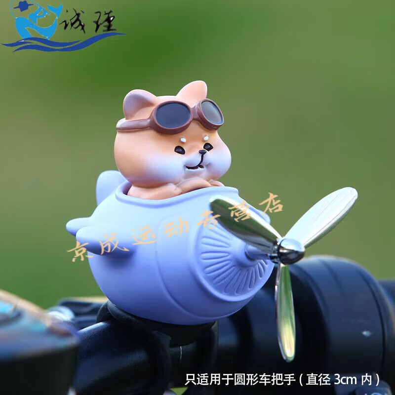 风车电动车小摆件电瓶车装饰公路自行车平衡摩托车配件父节礼物 酷狗