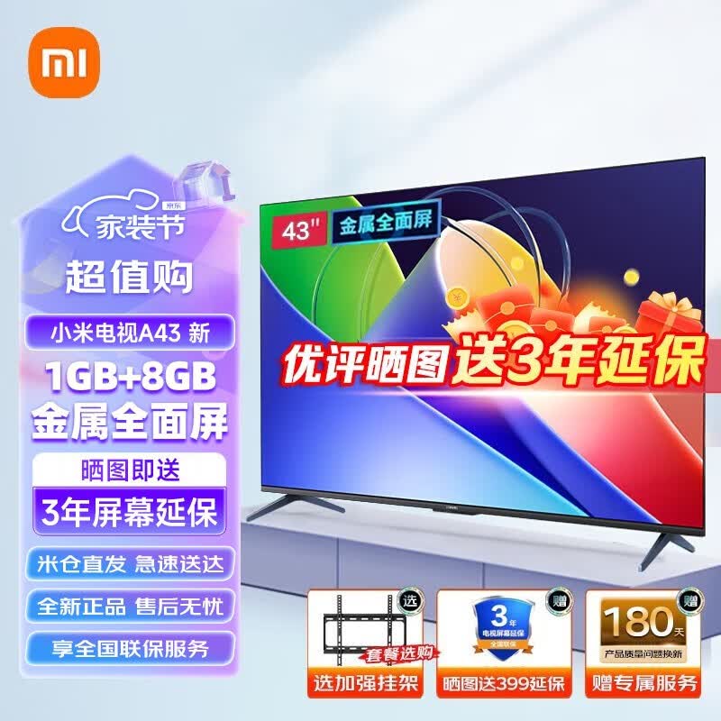 小米（MI） 小米电视 升级款 金属全面屏 智能网络 家用卧室 液晶平板4567 小米电视 A43英寸 新 【金属全面屏】怎么样,好用不?