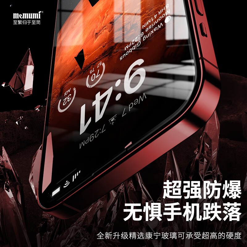 麦麦米 适用iPhone 15/16 Plus钢化膜 康宁高清苹果15/16plus手机膜 全屏覆盖钢化玻璃 苹果15plus丨高清防爆丨康宁钢化膜